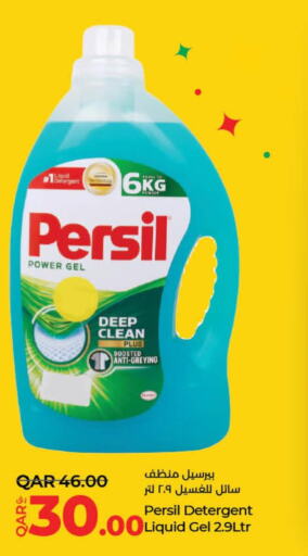 PERSIL Detergent  in LuLu Hypermarket in Qatar - Umm Salal
