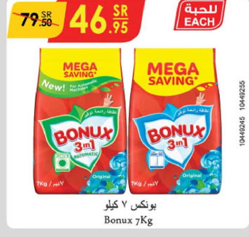 BONUX Detergent  in الدانوب in مملكة العربية السعودية, السعودية, سعودية - جازان