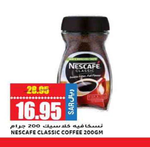 NESCAFE Coffee  in جراند هايبر in مملكة العربية السعودية, السعودية, سعودية - الرياض