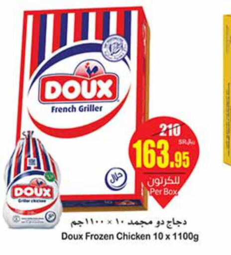 DOUX Frozen Whole Chicken  in أسواق عبد الله العثيم in مملكة العربية السعودية, السعودية, سعودية - سيهات