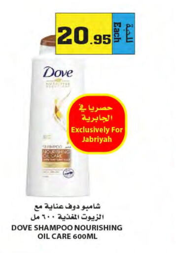 DOVE Hair Oil  in Star Markets in KSA, Saudi Arabia, Saudi - Yanbu