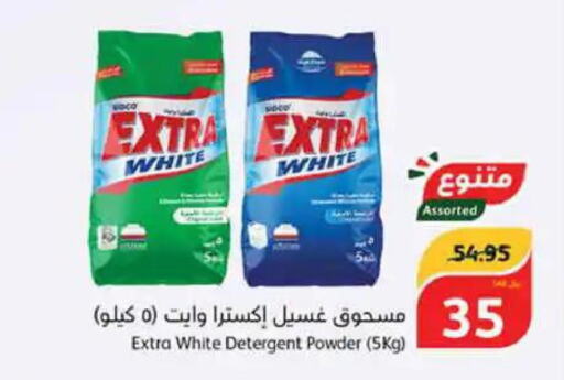 EXTRA WHITE Detergent  in هايبر بنده in مملكة العربية السعودية, السعودية, سعودية - مكة المكرمة