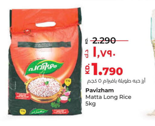  Matta Rice  in Lulu Hypermarket  in Kuwait - Ahmadi Governorate