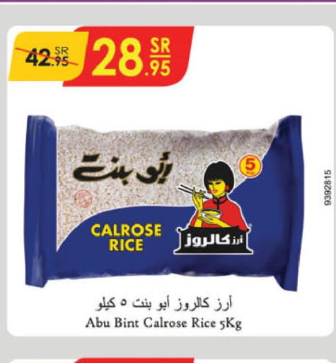  Egyptian / Calrose Rice  in Danube in KSA, Saudi Arabia, Saudi - Al Hasa