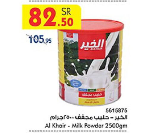 ALKHAIR Milk Powder  in Bin Dawood in KSA, Saudi Arabia, Saudi - Medina