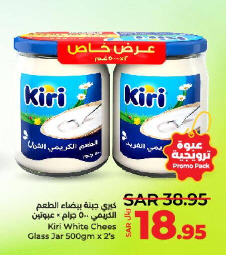 KIRI   in LULU Hypermarket in KSA, Saudi Arabia, Saudi - Qatif