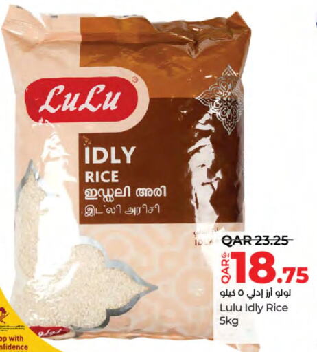  Basmati / Biryani Rice  in LuLu Hypermarket in Qatar - Al Wakra