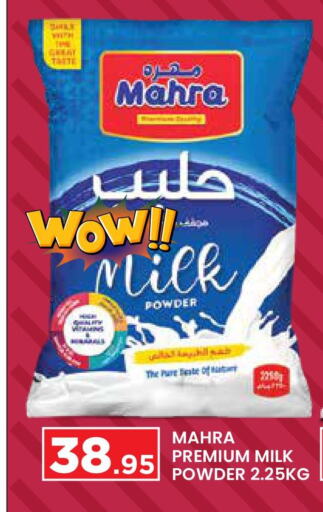 Milk Powder  in Baniyas Spike  in UAE - Al Ain