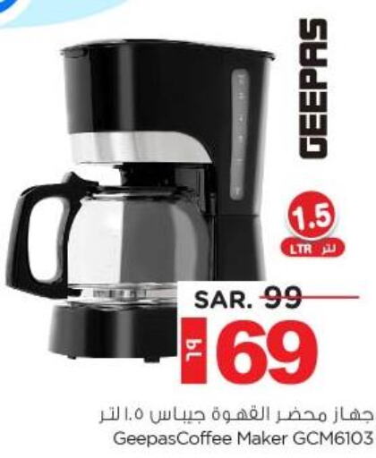 GEEPAS Coffee Maker  in نستو in مملكة العربية السعودية, السعودية, سعودية - الجبيل‎