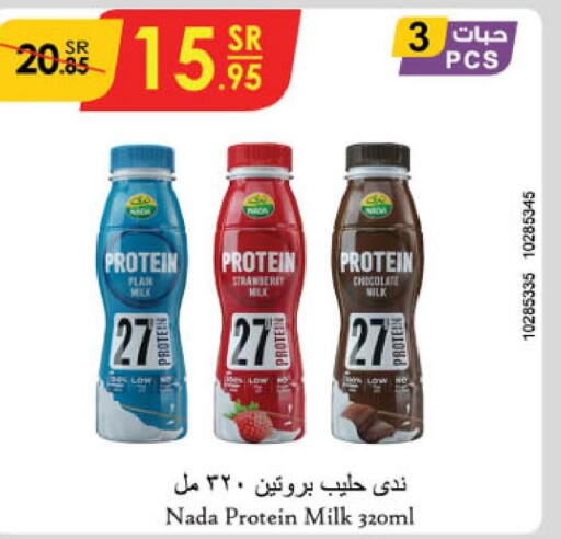 NADA Protein Milk  in الدانوب in مملكة العربية السعودية, السعودية, سعودية - أبها