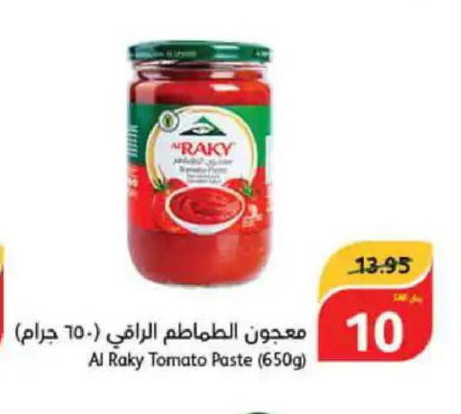  Tomato Paste  in هايبر بنده in مملكة العربية السعودية, السعودية, سعودية - الجبيل‎