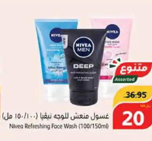 Nivea Face Wash  in هايبر بنده in مملكة العربية السعودية, السعودية, سعودية - الباحة
