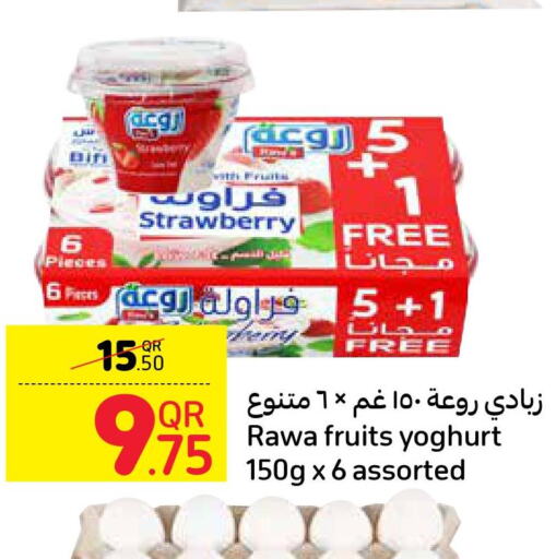  Yoghurt  in كارفور in قطر - الضعاين