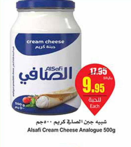 AL SAFI Cream Cheese  in Othaim Markets in KSA, Saudi Arabia, Saudi - Arar