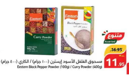EASTERN Spices / Masala  in Hyper Panda in KSA, Saudi Arabia, Saudi - Ar Rass