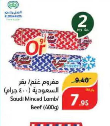  Camel meat  in هايبر بنده in مملكة العربية السعودية, السعودية, سعودية - المجمعة