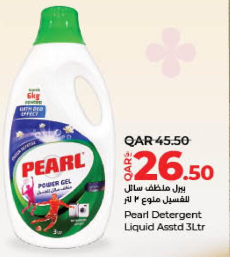PEARL Detergent  in لولو هايبرماركت in قطر - الضعاين