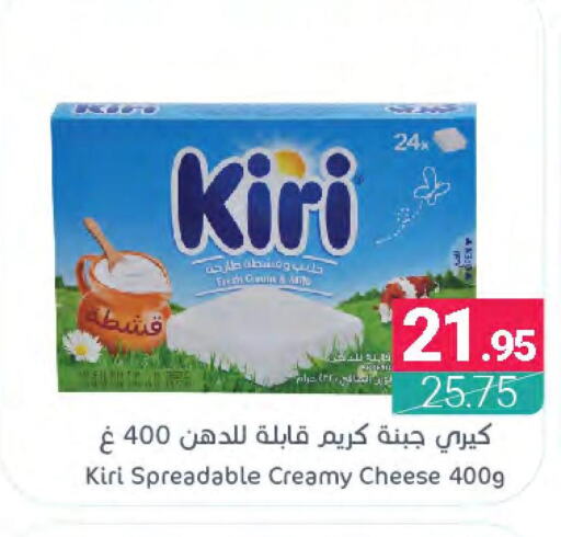 KIRI Cream Cheese  in Muntazah Markets in KSA, Saudi Arabia, Saudi - Qatif
