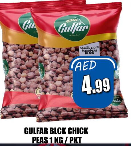  Chick Peas  in هايبرماركت مجستك بلس in الإمارات العربية المتحدة , الامارات - أبو ظبي