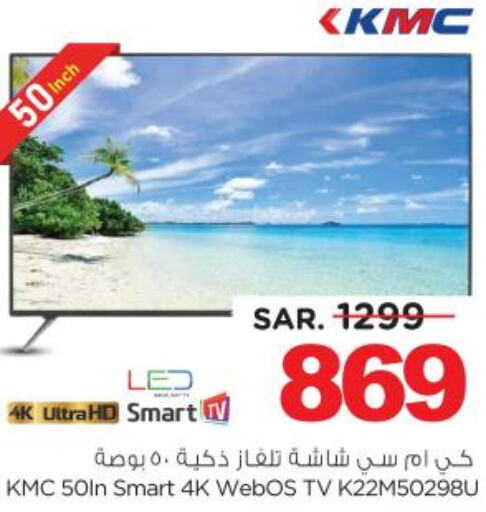 KMC Smart TV  in Nesto in KSA, Saudi Arabia, Saudi - Buraidah