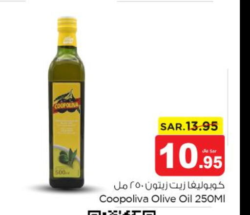 COOPOLIVA Olive Oil  in نستو in مملكة العربية السعودية, السعودية, سعودية - المجمعة