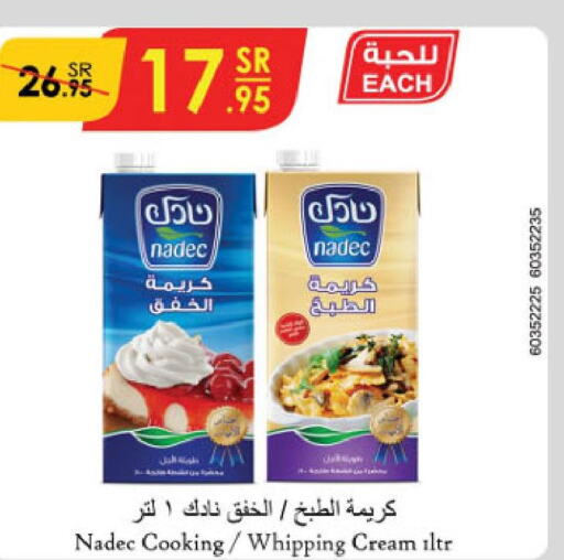 NADEC Whipping / Cooking Cream  in الدانوب in مملكة العربية السعودية, السعودية, سعودية - الخرج