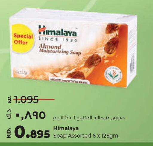 HIMALAYA   in Lulu Hypermarket  in Kuwait - Jahra Governorate