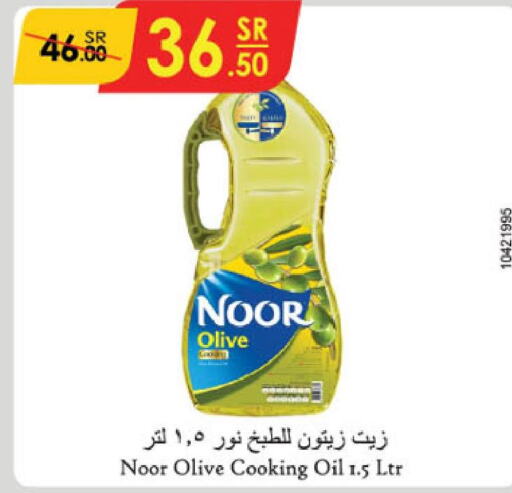 NOOR Olive Oil  in الدانوب in مملكة العربية السعودية, السعودية, سعودية - جازان