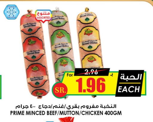  Minced Chicken  in أسواق النخبة in مملكة العربية السعودية, السعودية, سعودية - الزلفي