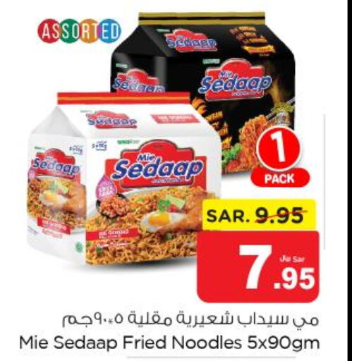 MIE SEDAAP Noodles  in نستو in مملكة العربية السعودية, السعودية, سعودية - المجمعة