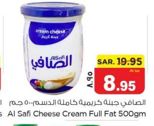 AL SAFI Cream Cheese  in نستو in مملكة العربية السعودية, السعودية, سعودية - المنطقة الشرقية