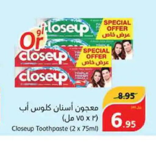 CLOSE UP Toothpaste  in هايبر بنده in مملكة العربية السعودية, السعودية, سعودية - المجمعة