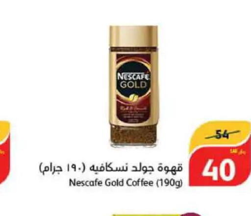 NESCAFE GOLD Coffee  in هايبر بنده in مملكة العربية السعودية, السعودية, سعودية - سيهات