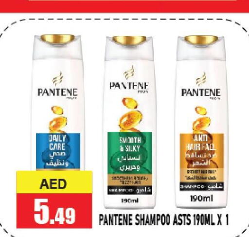 PANTENE Shampoo / Conditioner  in أزهر المدينة هايبرماركت in الإمارات العربية المتحدة , الامارات - أبو ظبي
