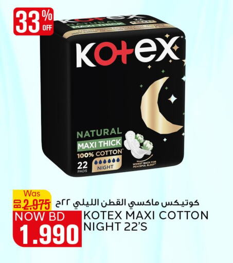 KOTEX   in الجزيرة سوبرماركت in البحرين