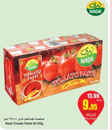 NADA Tomato Paste  in Othaim Markets in KSA, Saudi Arabia, Saudi - Unayzah