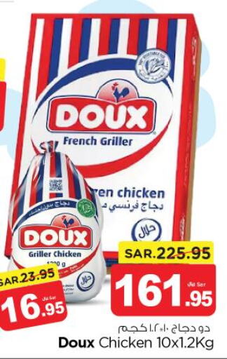 DOUX Frozen Whole Chicken  in نستو in مملكة العربية السعودية, السعودية, سعودية - الرياض