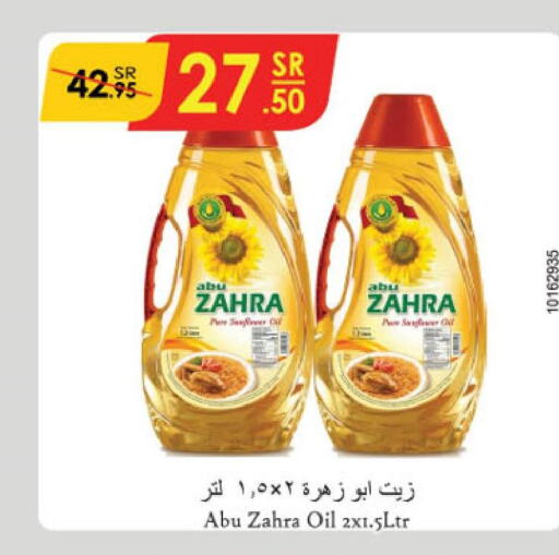 ABU ZAHRA   in الدانوب in مملكة العربية السعودية, السعودية, سعودية - الأحساء‎