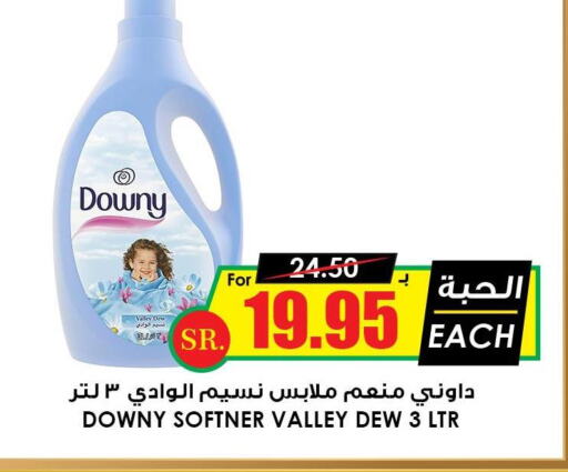DOWNY Softener  in Prime Supermarket in KSA, Saudi Arabia, Saudi - Sakaka