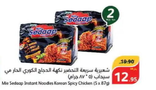 MIE SEDAAP Noodles  in Hyper Panda in KSA, Saudi Arabia, Saudi - Jeddah