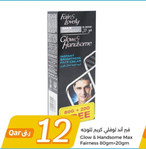 FAIR & LOVELY Face cream  in سيتي هايبرماركت in قطر - الشمال
