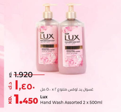 LUX   in لولو هايبر ماركت in الكويت - مدينة الكويت