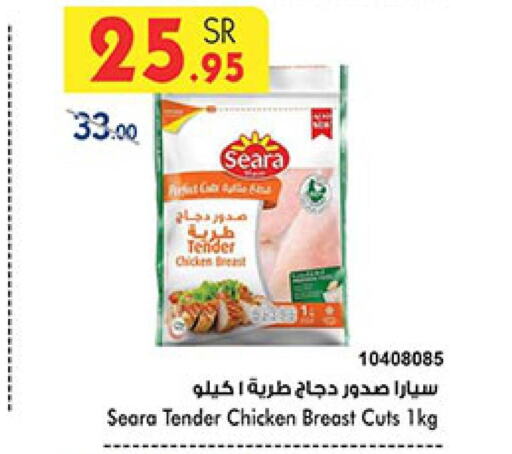 SEARA Chicken Breast  in بن داود in مملكة العربية السعودية, السعودية, سعودية - خميس مشيط