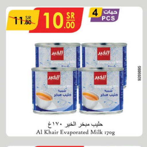 ALKHAIR Evaporated Milk  in الدانوب in مملكة العربية السعودية, السعودية, سعودية - الأحساء‎