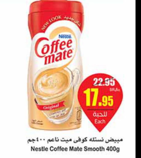 COFFEE-MATE Coffee Creamer  in Othaim Markets in KSA, Saudi Arabia, Saudi - Saihat