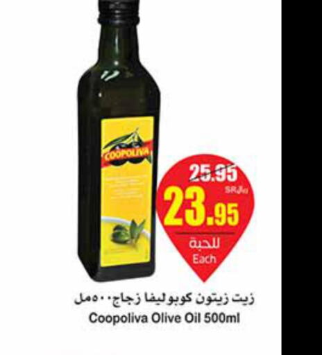 COOPOLIVA Olive Oil  in Othaim Markets in KSA, Saudi Arabia, Saudi - Arar
