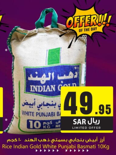  Basmati / Biryani Rice  in We One Shopping Center in KSA, Saudi Arabia, Saudi - Dammam