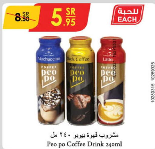  Iced / Coffee Drink  in الدانوب in مملكة العربية السعودية, السعودية, سعودية - أبها