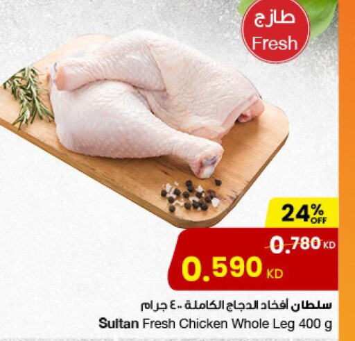  Chicken Legs  in مركز سلطان in الكويت - محافظة الأحمدي