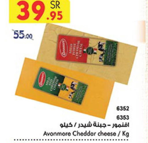  Cheddar Cheese  in بن داود in مملكة العربية السعودية, السعودية, سعودية - الطائف